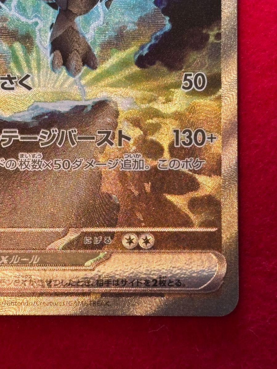 ポケモンカード ゼクロムex SAR sv11B 169/086 ブラックボルト ポケモンカード ゼクロムex SAR sv11B ブラックボルト169/086