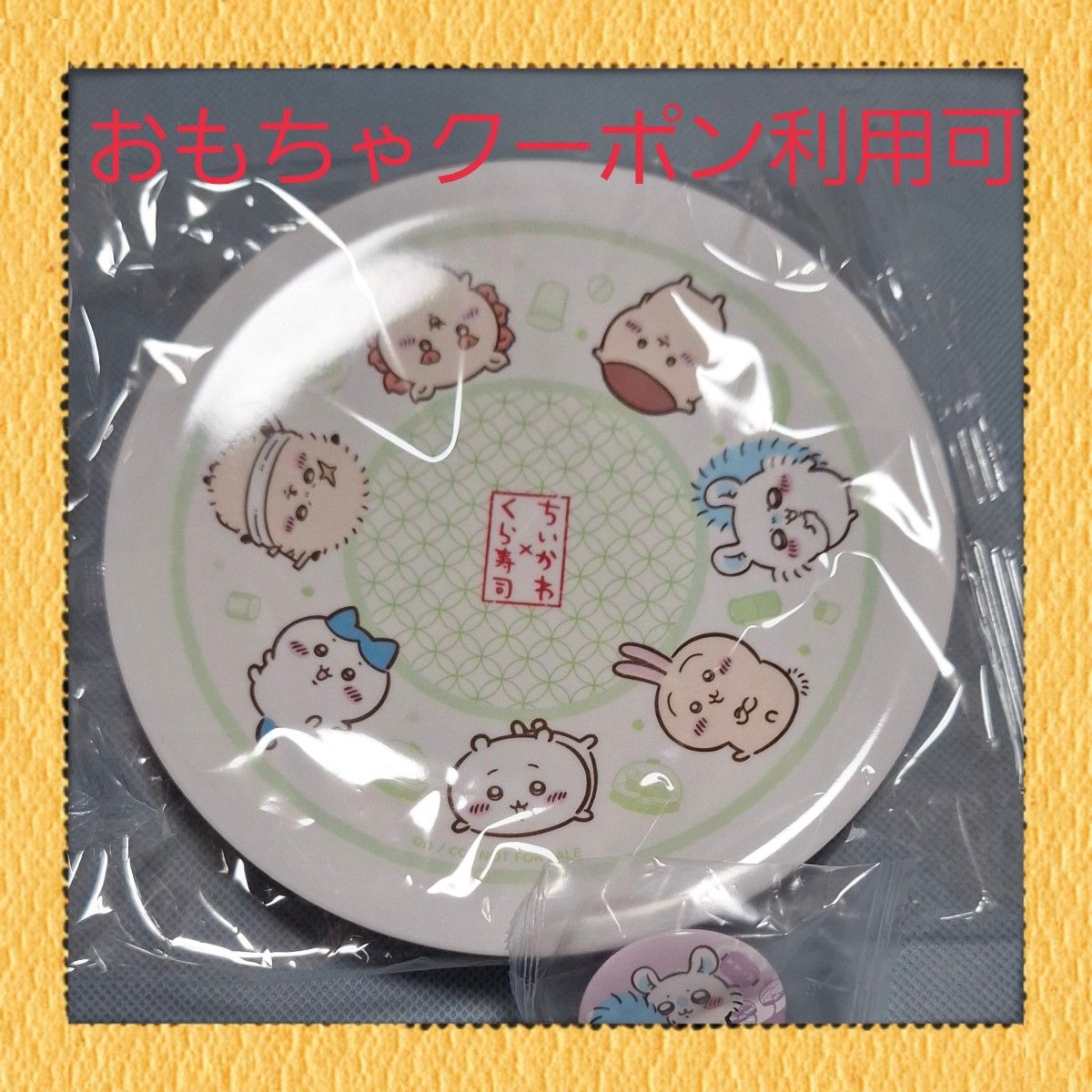 くら寿司ぜんまいトーイおちない君 くら寿司ぜんまいトーイおちない君 QBKssZ7T3uiWVg1Logmt9xbza2VFJz