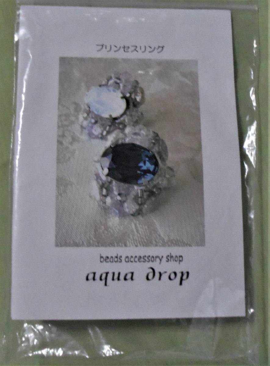 aqua dropのビーズキット　プリンセスリング　画像の転用・転載は禁止販売者noraandmaxヤフオク様出品中