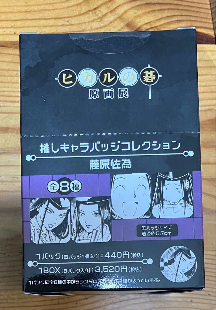 ヒカルの碁 楽天コレクション 推しキャラバッジコレクション くじメイト 佐為 ヒカルの碁展 ヒカルの碁 原画展 藤原佐為 推しキャラバッジ