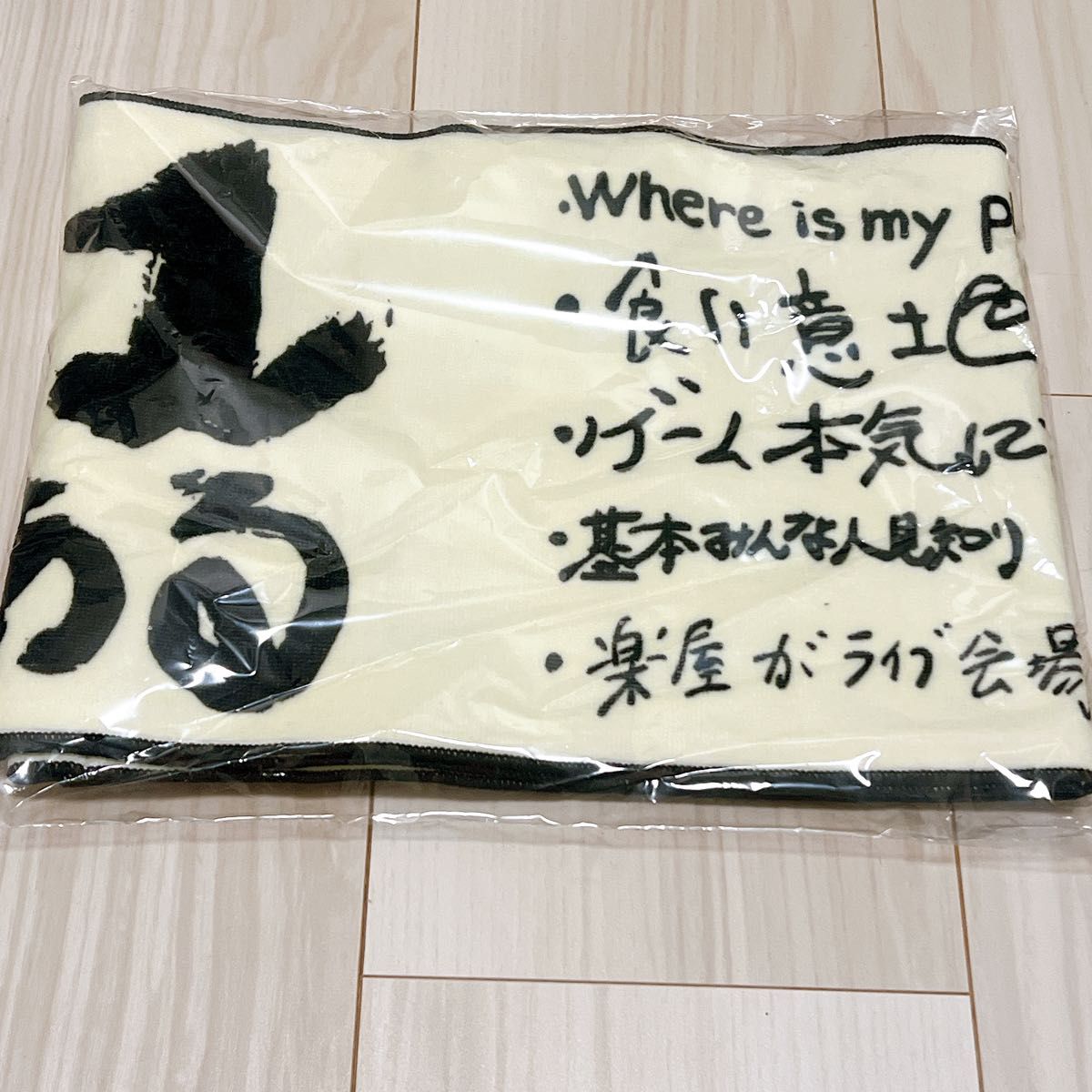 JO1 佐藤景瑚 マフラータオル JO1 タオル マフラータオル Surviveフェス|Yahoo!フリマ(旧