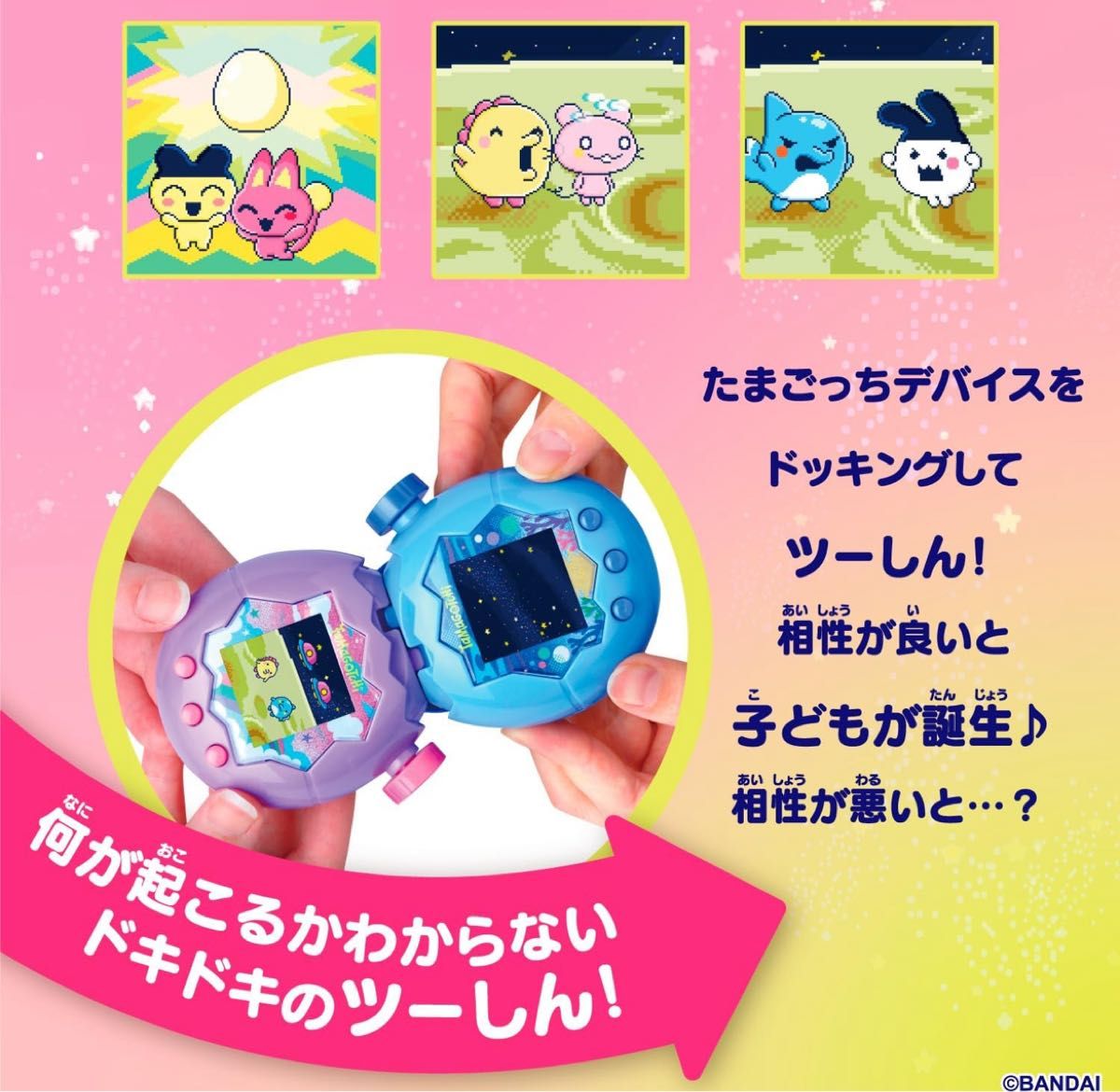 Tamagotchi Paradise 3点セット コンプリートセット バンダイ(BANDAI) Tamagotchi Paradise - たまごっちパラダイス