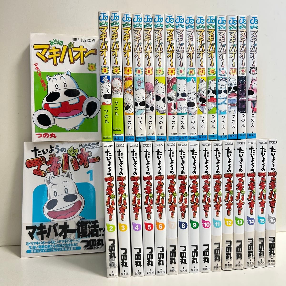 みどりのマキバオー、たいようのマキバオー 全巻フルセット おまけ付き みどりのマキバオー、たいようのマキバオー 全巻フルセット