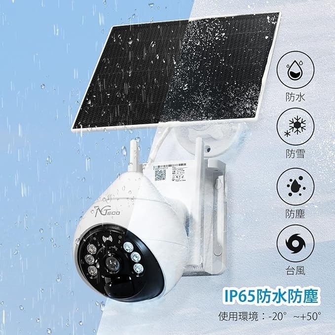 防犯カメラ 屋外 ソーラー カメラ IP65防水 320°広角 防犯カメラ 屋外 ソーラー カメラ IP65防水 320°広角 Kurumina