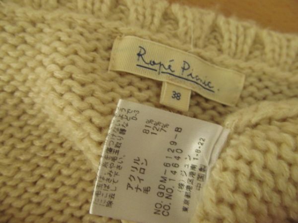 (36709)ROPE PICNIC　ロペピクニック　ケーブル編み　ニット　長袖　Vネック　ライトベージュ系　38　USED_神経質な方の入札はご遠慮ください。
