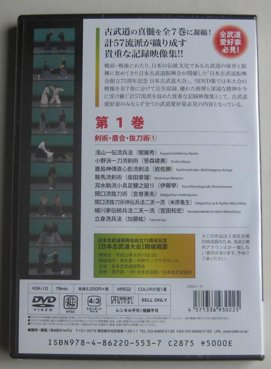  новый товар нераспечатанный DVD*[ Япония старый будо большой все no. 1 шт ..*..*. меч .①]*. гора один ... закон * седло лошадь ...*.... меч .* маленький река . традиция . закон 2 небо один .