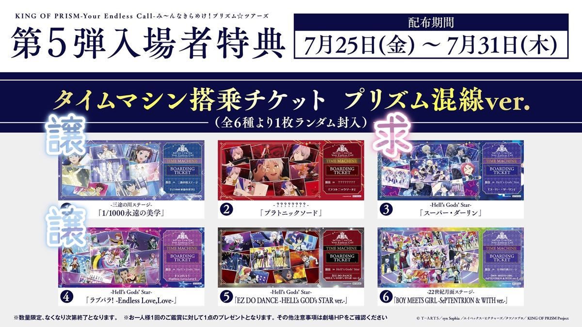 キンプリ キンツア 映画 特典 キンツア 特典 映画 キンプリ|Yahoo!フリマ(旧PayPayフリマ)