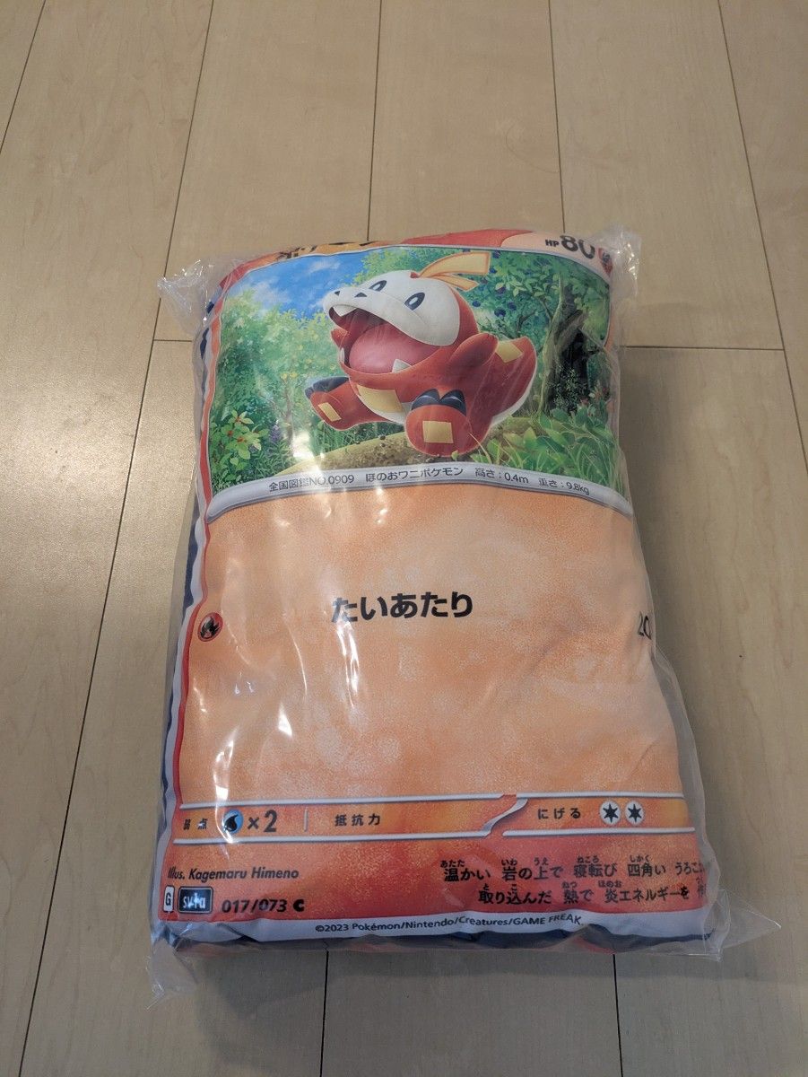 ポケカ ホゲータ ポケモンカード柄クッション ボス 当選品 非売品 未開封品 ポケカ ホゲータ ポケモンカード柄クッション ボス 当選品