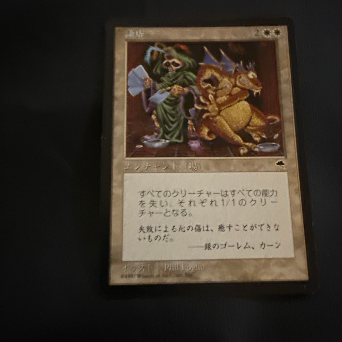 mtg 謙虚 日本語版 4枚 MTG 日本語 謙虚|Yahoo!フリマ(旧PayPayフリマ)