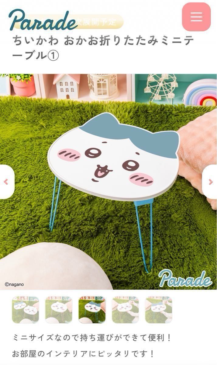 ちいかわ おかお折りたたみミニテーブル ちいかわ ハチワレ まとめ売り ハチワレ】おかお折りたたみミニテーブル|Yahoo!フリマ(旧