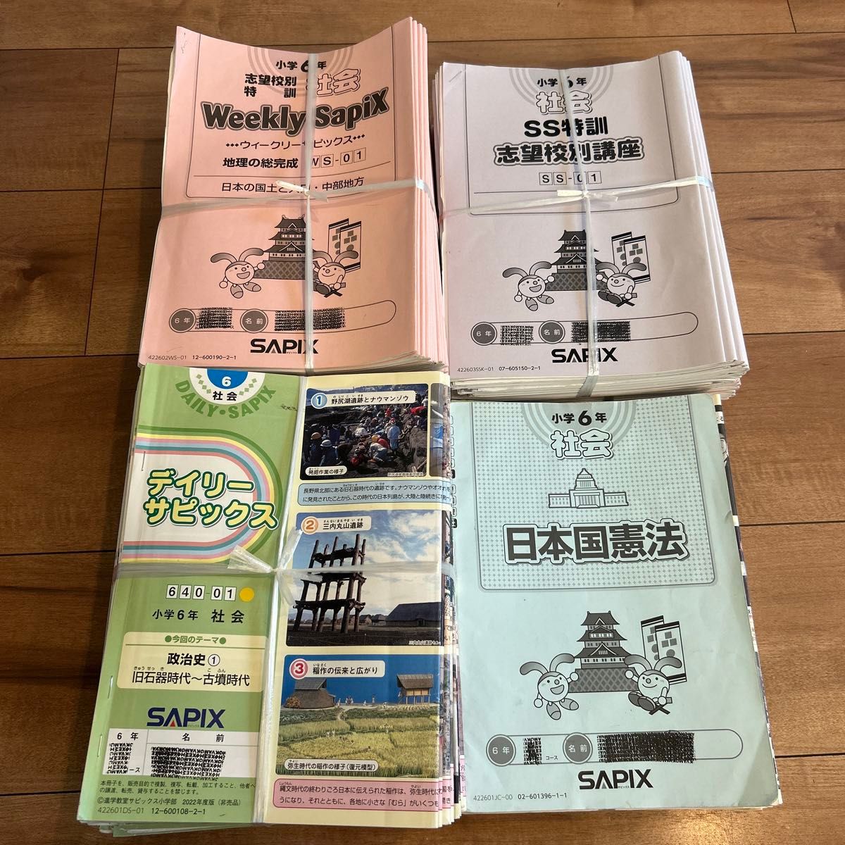 【4年 理科社会】サピックス 平常+講習テキスト フルセット 欠番なし 4年 理科社会】サピックス 平常+講習テキスト フルセット 欠番
