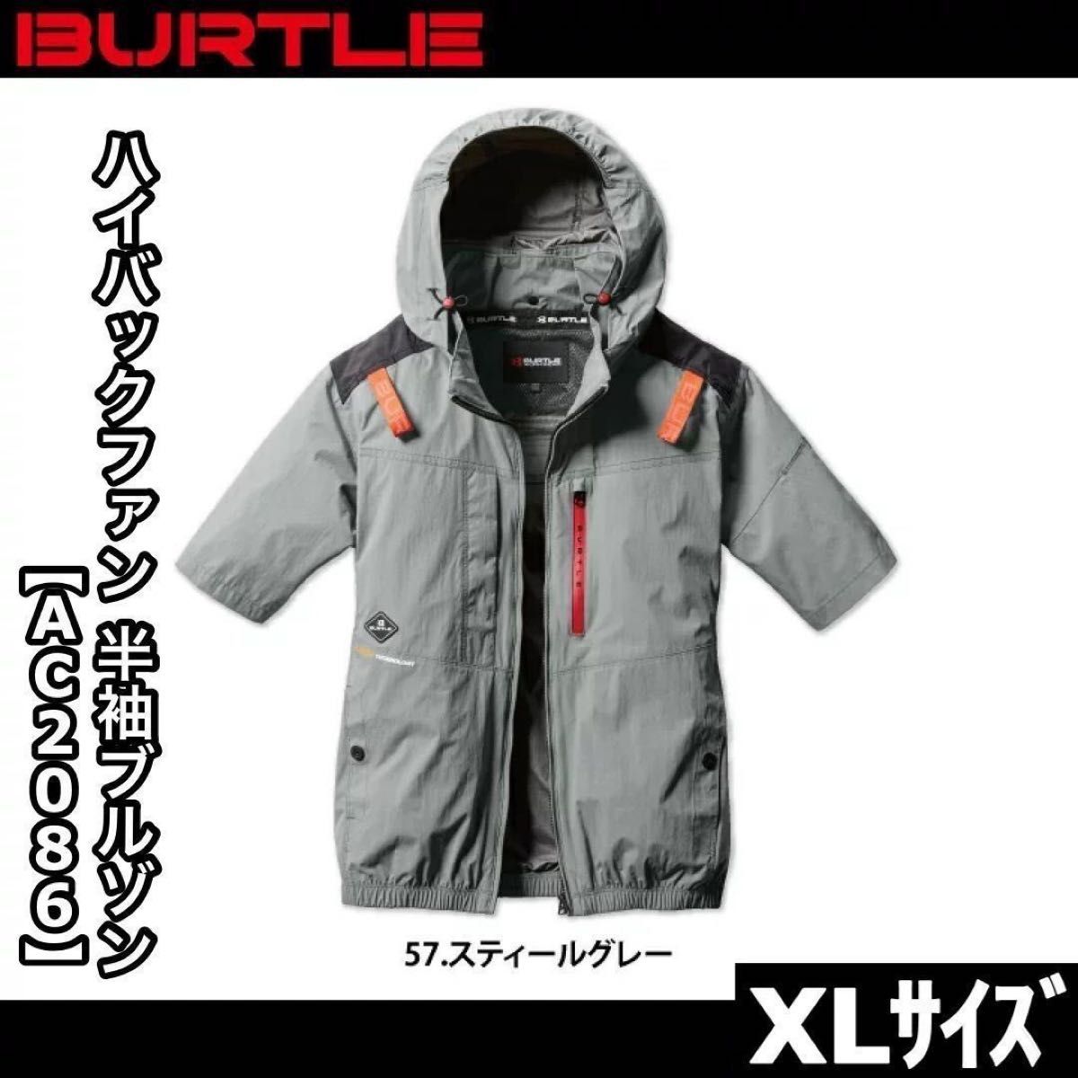 再入荷 バートル AC2086 61.アーミカーキ XL半袖ブルゾン ハイバック 新品 BURTLE バートル AC2086 XLサイズ ハイバックファン 半袖