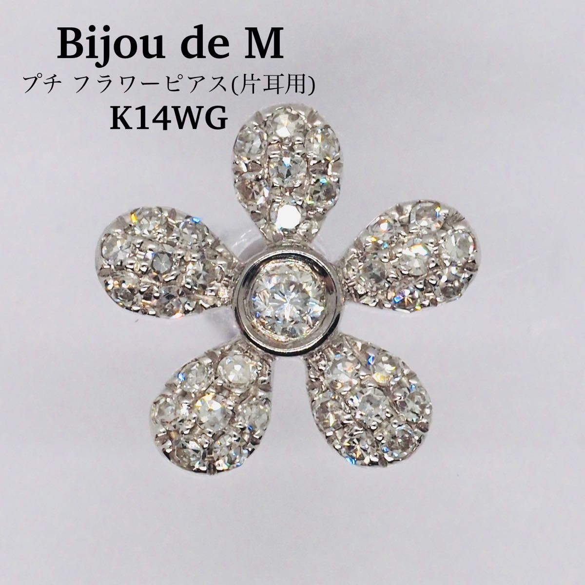 ビジュードエム フラワープチピアス 片耳用 Bijou de M】プチフラワーピアス(片耳用)|Yahoo!フリマ(旧