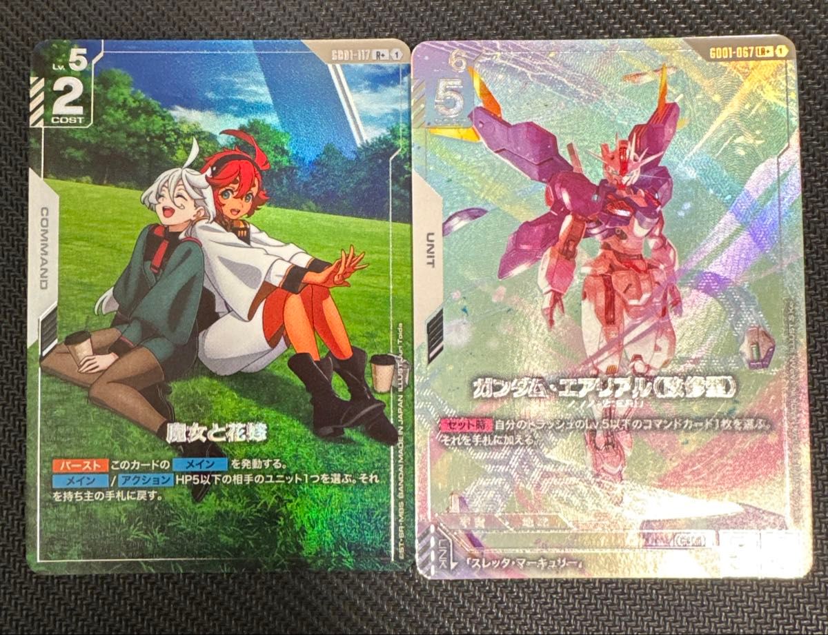 ガンダムカードゲーム DG01 魔女と花嫁 C+ 2枚セット ガンダムカードゲーム ガンダム・エアリアル 改修型 パラレル