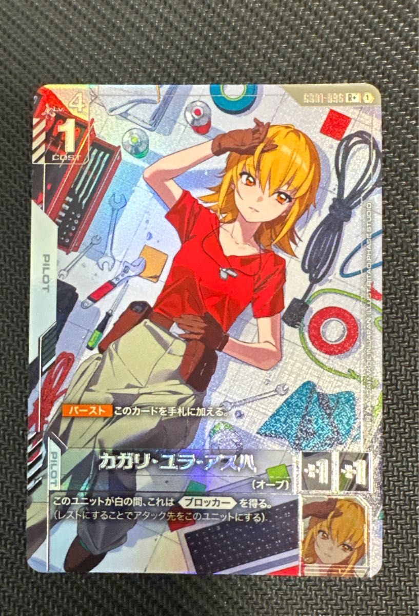 カガリ R+ パラレル ガンダムカードゲーム カガリ R+ パラレル ガンダムカードゲーム|Yahoo!フリマ(旧