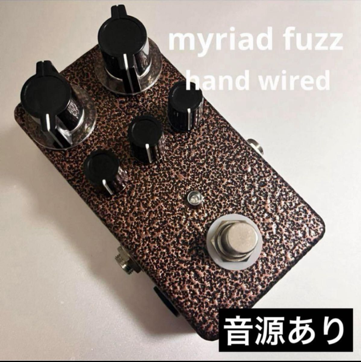 高音質 ハンドメイド myriad fuzz hand wired オーダー受付 高音質 ハンドワイヤード Myriad Fuzz オーダー受付