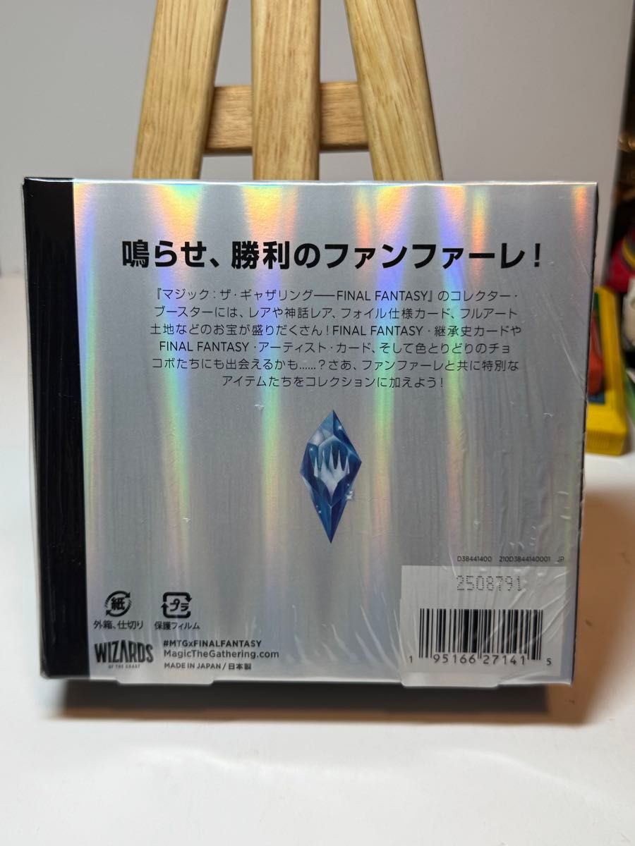 FINAL FANTASY: Game Over 日本語 未開封 FFTCG FINAL FANTASY コレクター・ブースター 日本語版 BOX
