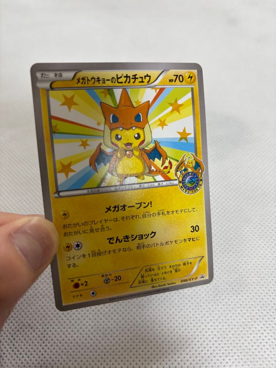 ポケモンカード メガトウキョー お誕生日 ピカチュウex ポケモンカード メガトウキョーのピカチュウ 098/XY-P|Yahoo