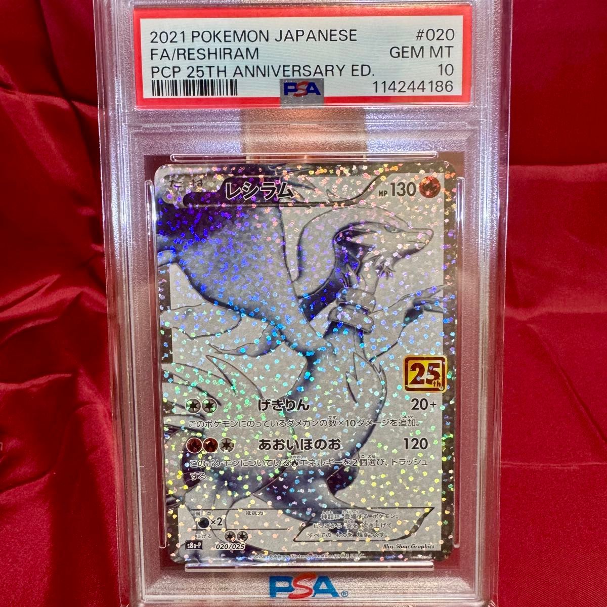 レシラム 25th プロモカードパック PSA10 新基準PSA10】レシラム プロモ(プロモカードパック 25周年