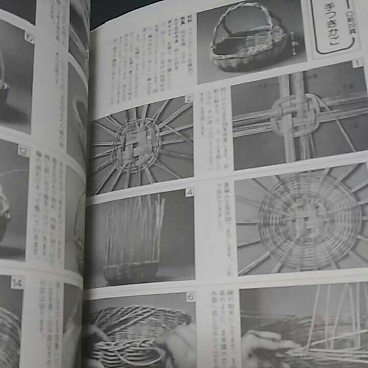 [4].... comfort book@* hobby craft series * Showa era 54 year * diamond craft 