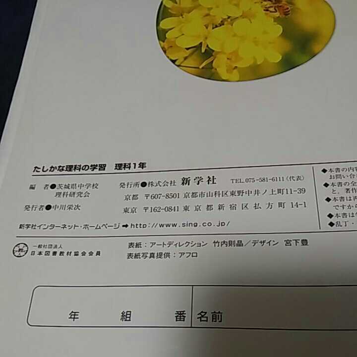 S1 たしかな理科の学習 中学1年 Letao乐淘 专业日本雅虎代拍代购 S1 たしかな理科の学習 中学1年 Letao乐淘 专业日本雅虎代拍代购