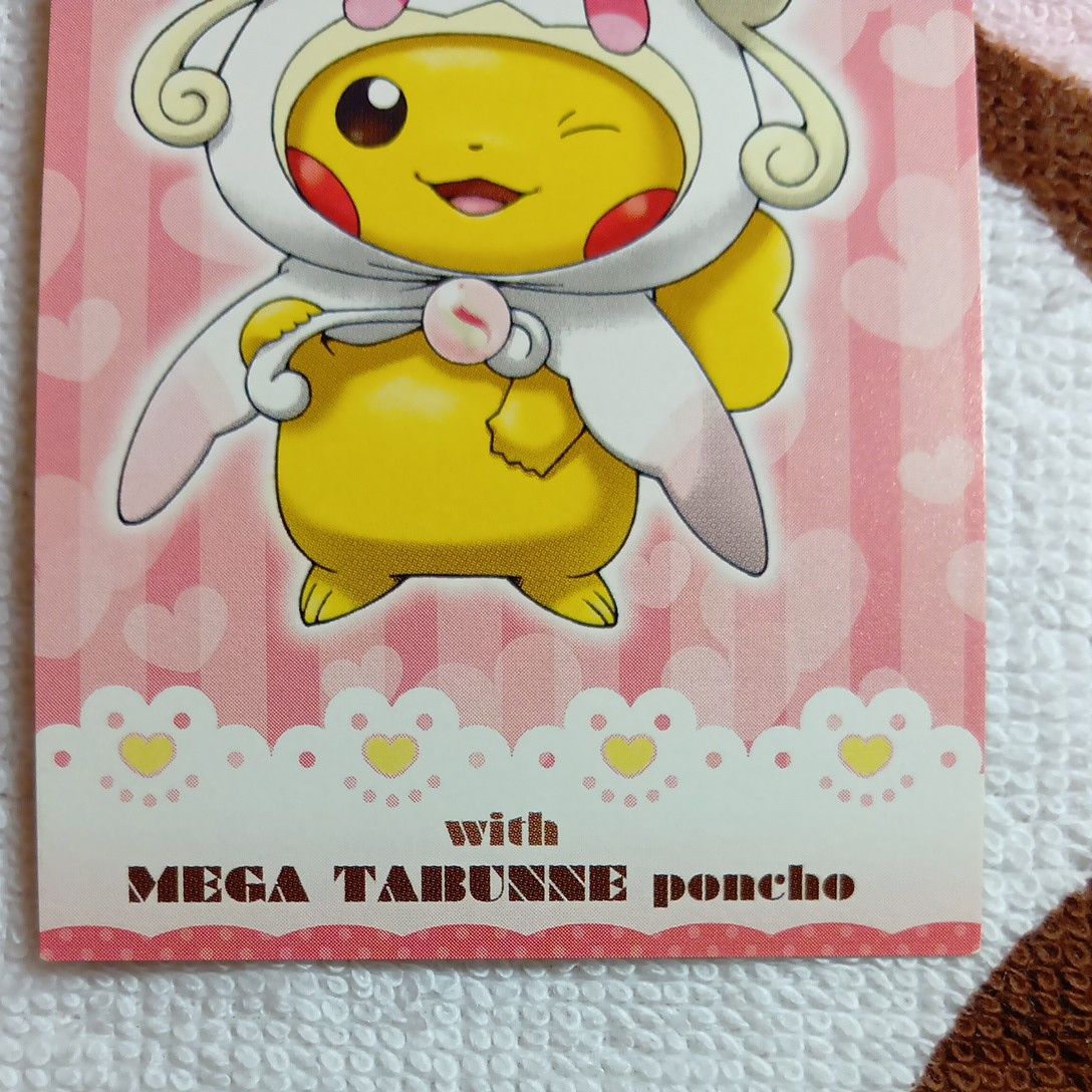 【PSA9】ポンチョを着たピカチュウ 名刺カード メガチルタリス 非売品 メガタブンネポンチョを着たピカチュウ 名刺カード