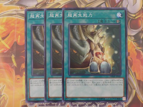 遊戯王 超再生能力 Dbmf Jp043 ノーマル 3枚セット プレイ用 R709 Jauce Shopping Service Yahoo Japan Auctions Ebay Japan 遊戯王 超再生能力 Dbmf Jp043 ノーマル 3枚セット プレイ用 R709 Jauce Shopping Service Yahoo Japan Auctions Ebay Japan
