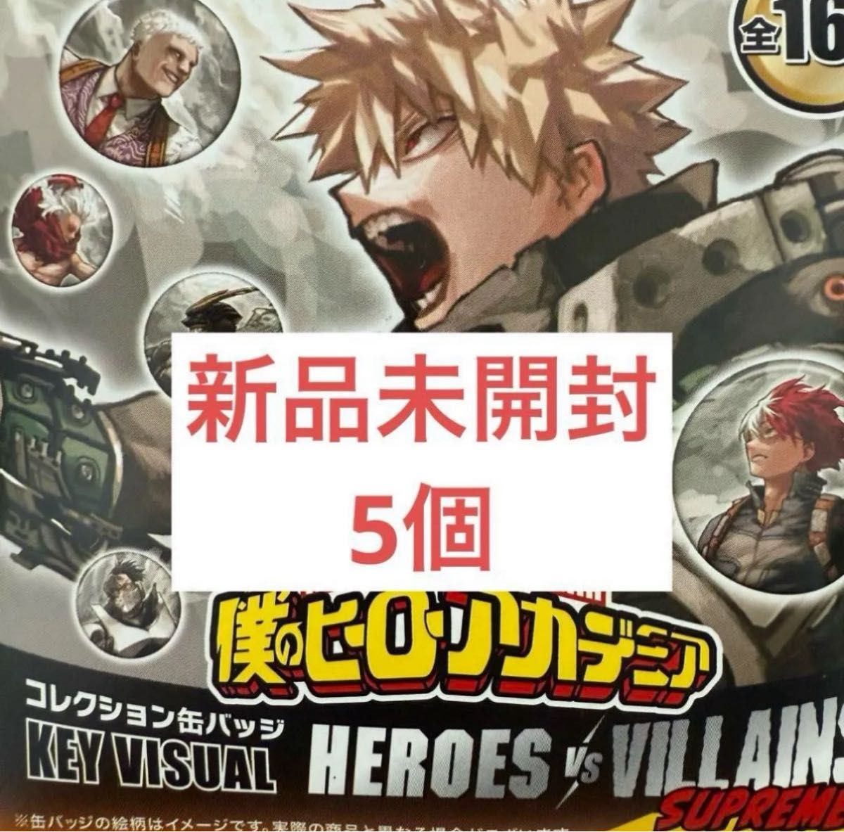 僕のヒーローアカデミア 原画展 ヒロアカ展 缶バッジ 爆豪 2点 ヒロアカ展 ヒロアカ原画展 ヒロアカ 缶バッジ 爆豪|Yahoo