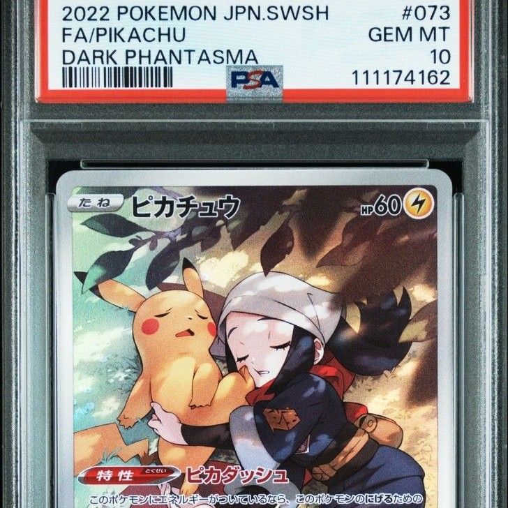 ピカチュウ chr psa10 ポケモンカード ② PSA10 ピカチュウ CHR ポケモンカード|Yahoo!フリマ(旧PayPay