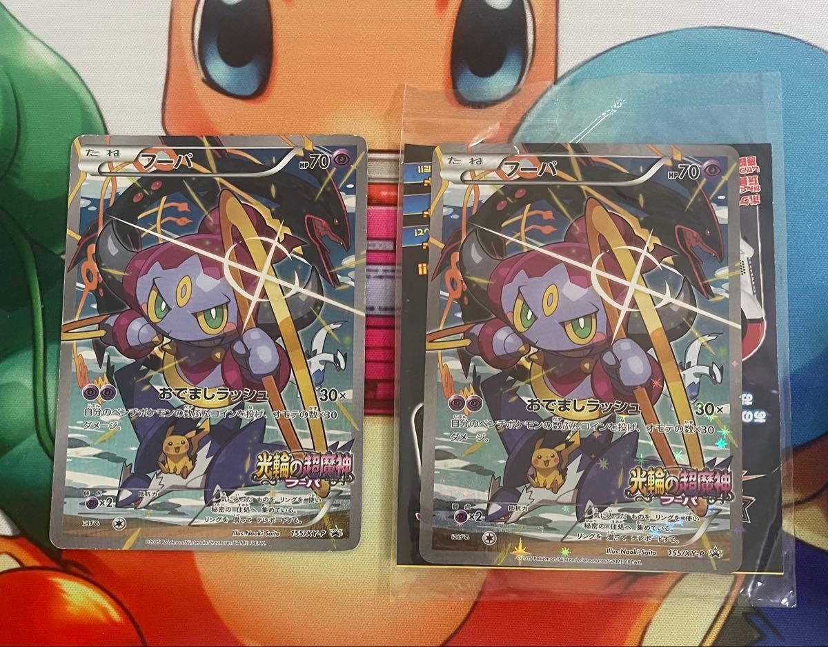 ポケモンカード フーパ プロモ 未開封 XY ポケモンカード フーパ 未開封 プロモ XY ポケモンカード フーパ