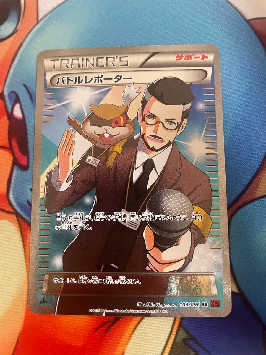ポケモンカード バトルレポーター SR ポケモンカード バトルレポーター SR|Yahoo!フリマ(旧PayPay