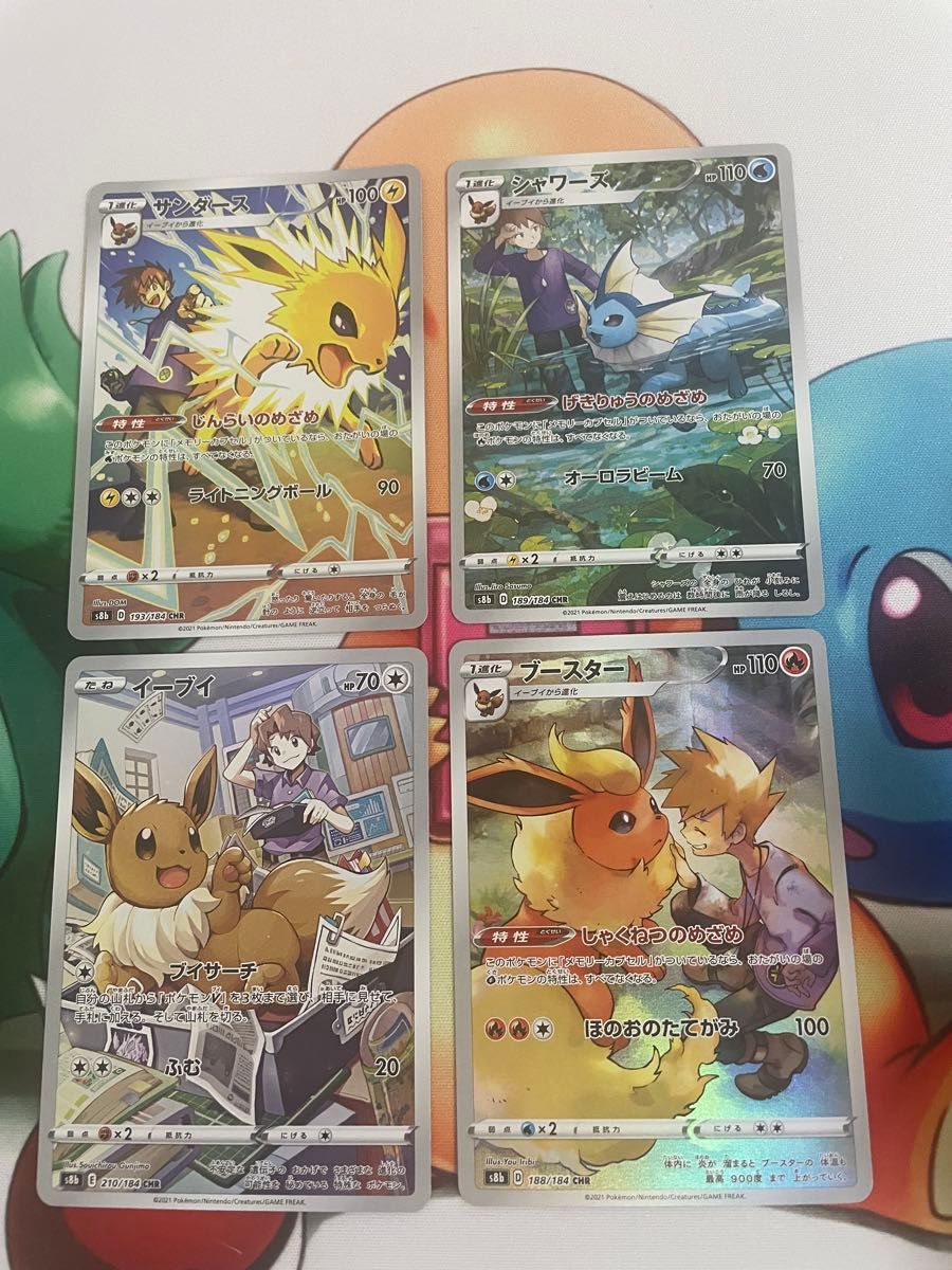 8枚セット(イーブイ,シャワーズ,サンダース,ブースター) 旧裏 まとめ売り ポケモンカード イーブイ シャワーズ サンダース ブースター CHR
