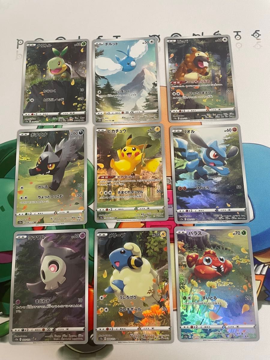 ポケモンカード コレクション 引退品 ピカチュウar 9枚セット など ポケモンカード ピカチュウAR 9枚セット|Yahoo!フリマ(旧