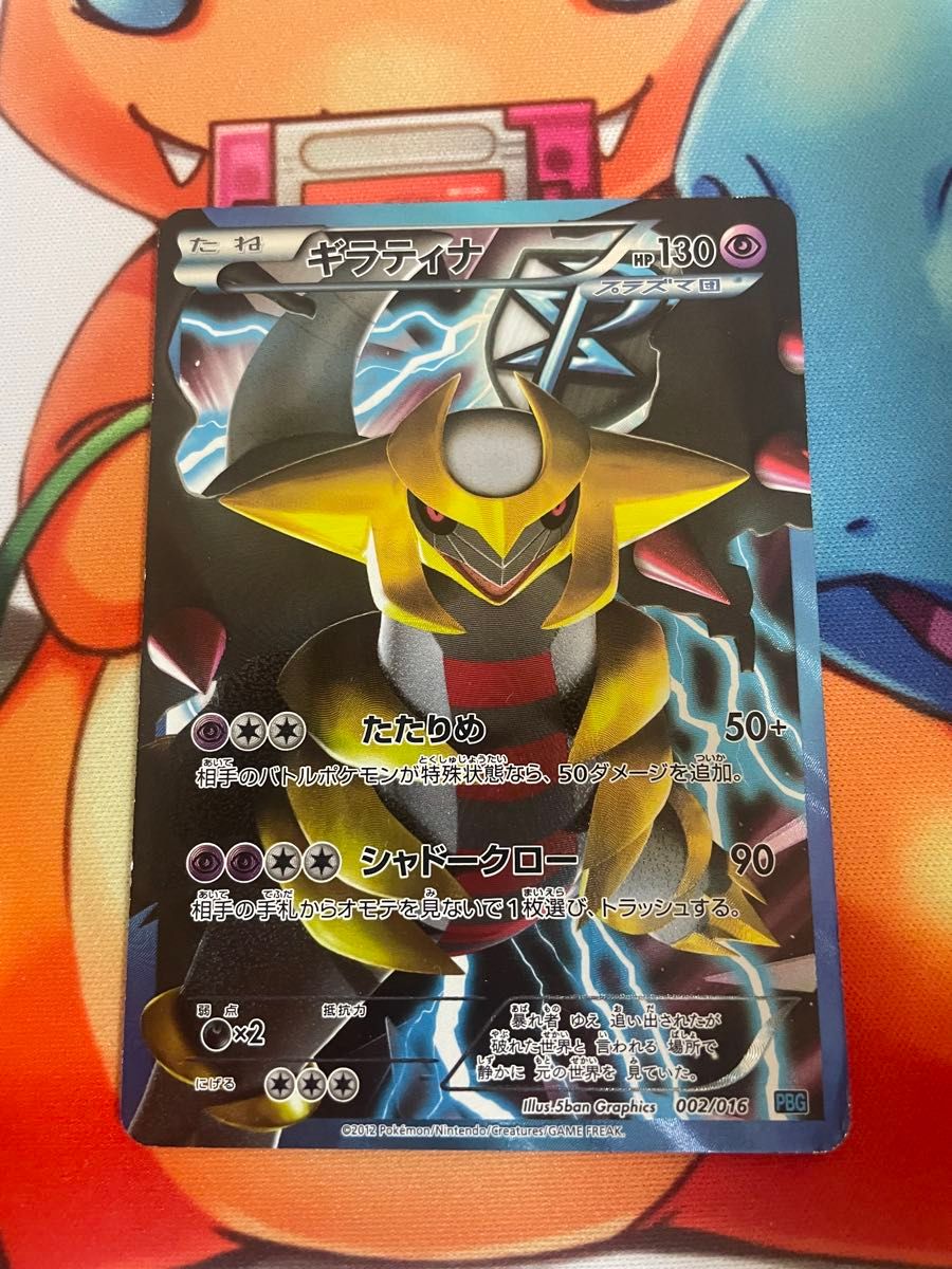 ギラティナ プラズマ団 SR ポケモンカードゲーム ポケモンカード ギラティナ SR プラズマ団|Yahoo!フリマ(旧