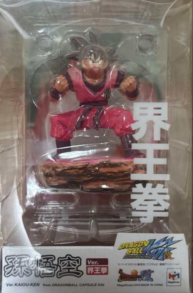 孫悟空 界王拳 ドラゴンボール ドラカプ ジャンプフェスタ 2010 フィギア 孫悟空 界王拳 ドラゴンボール ドラカプ ジャンプフェスタ 2010