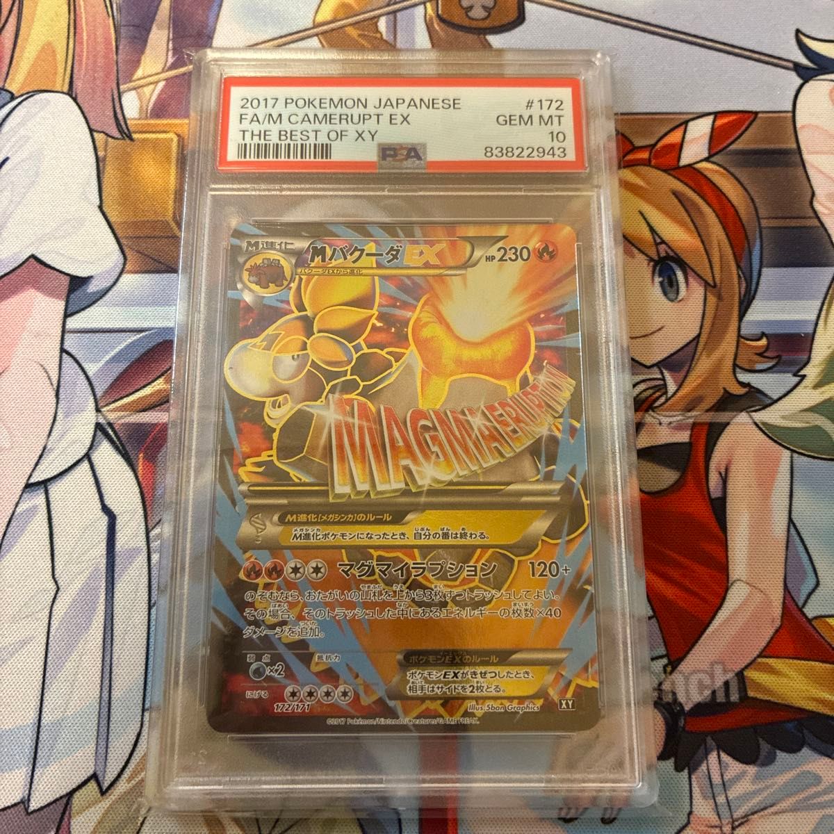 【PSA10】MバクーダEX Mバクーダex PSA10|Yahoo!フリマ(旧PayPayフリマ)