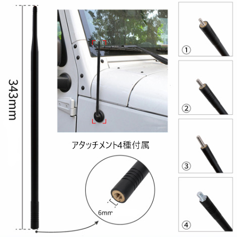 C143　　ジープラングラーJK　2007-2016用　純正交換用ラジオアンテナ　ゴム製13インチ_画像2