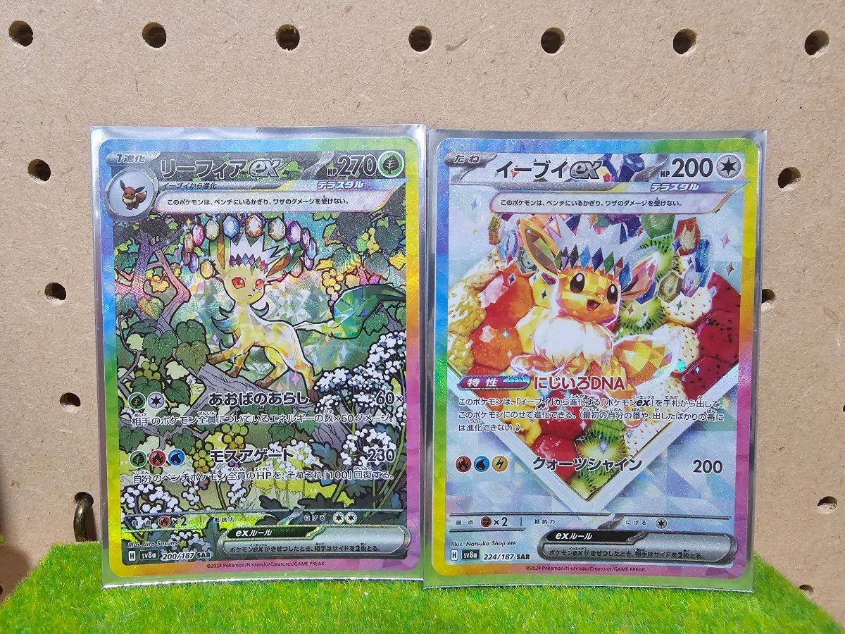 ポケモンカード イーブイ ex SAR リーフィア ex SAR 他 計3枚 ポケモンカード ポケカ イーブイex SAR リーフィアex SAR|Yahoo