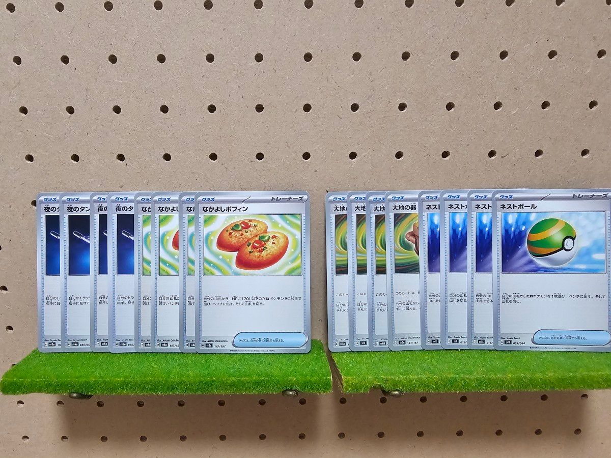 ポケカ汎用カード ペパー なかよしポフィン コダック ネストボール 夜のタンカ ポケモンカード ポケカ 夜のタンカ なかよしポフィン 大地の器