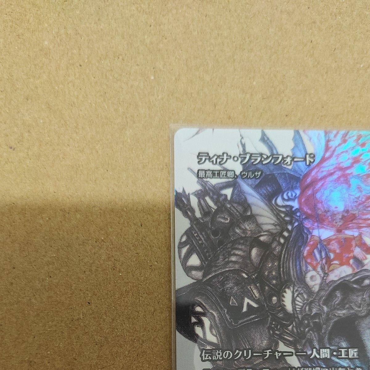 kenseiティナ・ブランフォード 継承史 神話Foil MTG FF 日本語版 継承史 神話レアfoil 「ティナ・ブランフォード