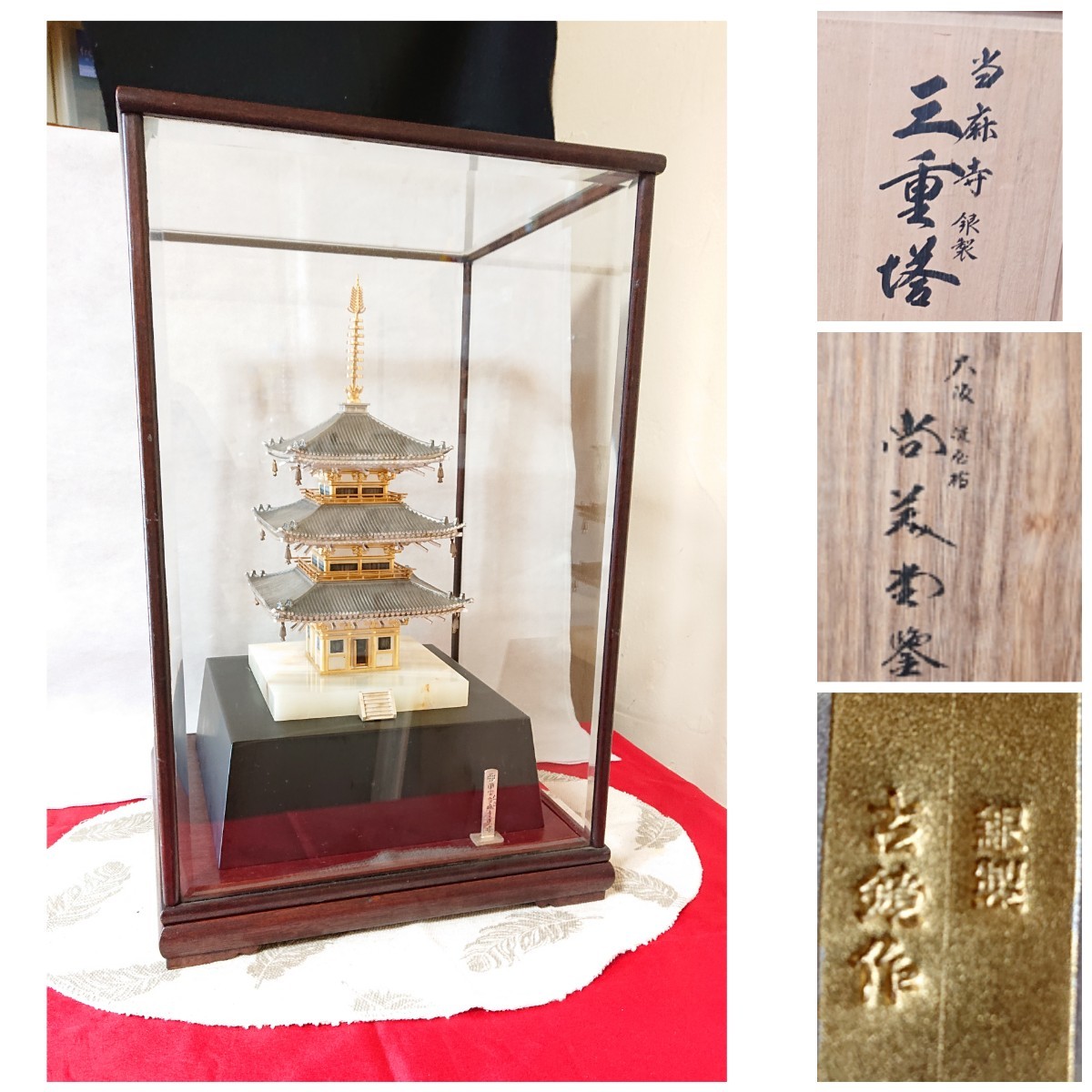 銀製/三重塔/尚美堂造 /古鏡作/【国宝 当麻寺東塔】 三重塔/共箱 銀製/三重塔/尚美堂造 /古鏡作/【国宝 当麻寺東塔】 三重塔/共箱