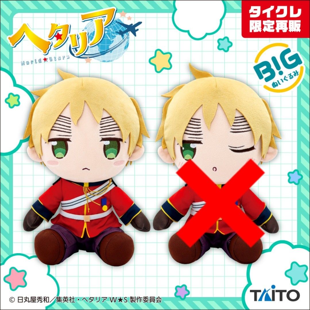ヘタリア World★Stars BIGぬいぐるみ ドイツ 全2種セット タイクレ限定 ヘタリアWorld Stars BIGぬいぐるみ イギリス 通常