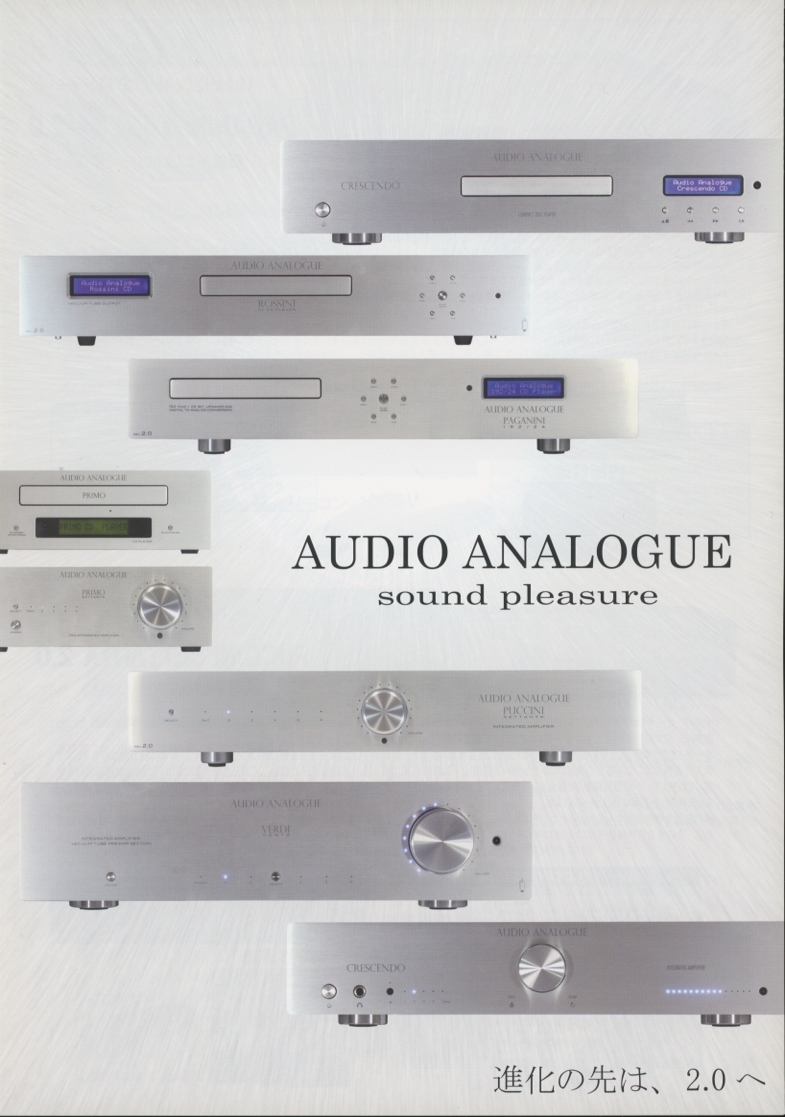 Audio Analogue 製品カタログ オーディオアナログ 管2945_画像1