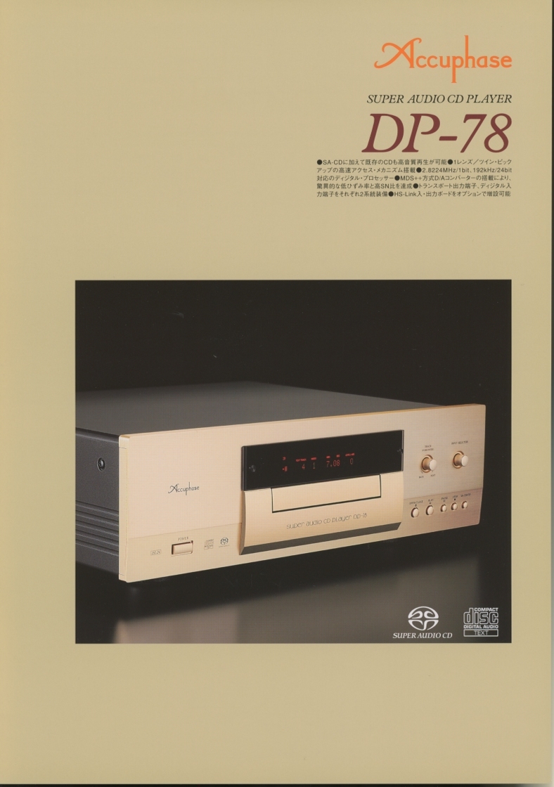 Accuphase DP-78のカタログ アキュフェーズ 管2637_画像1