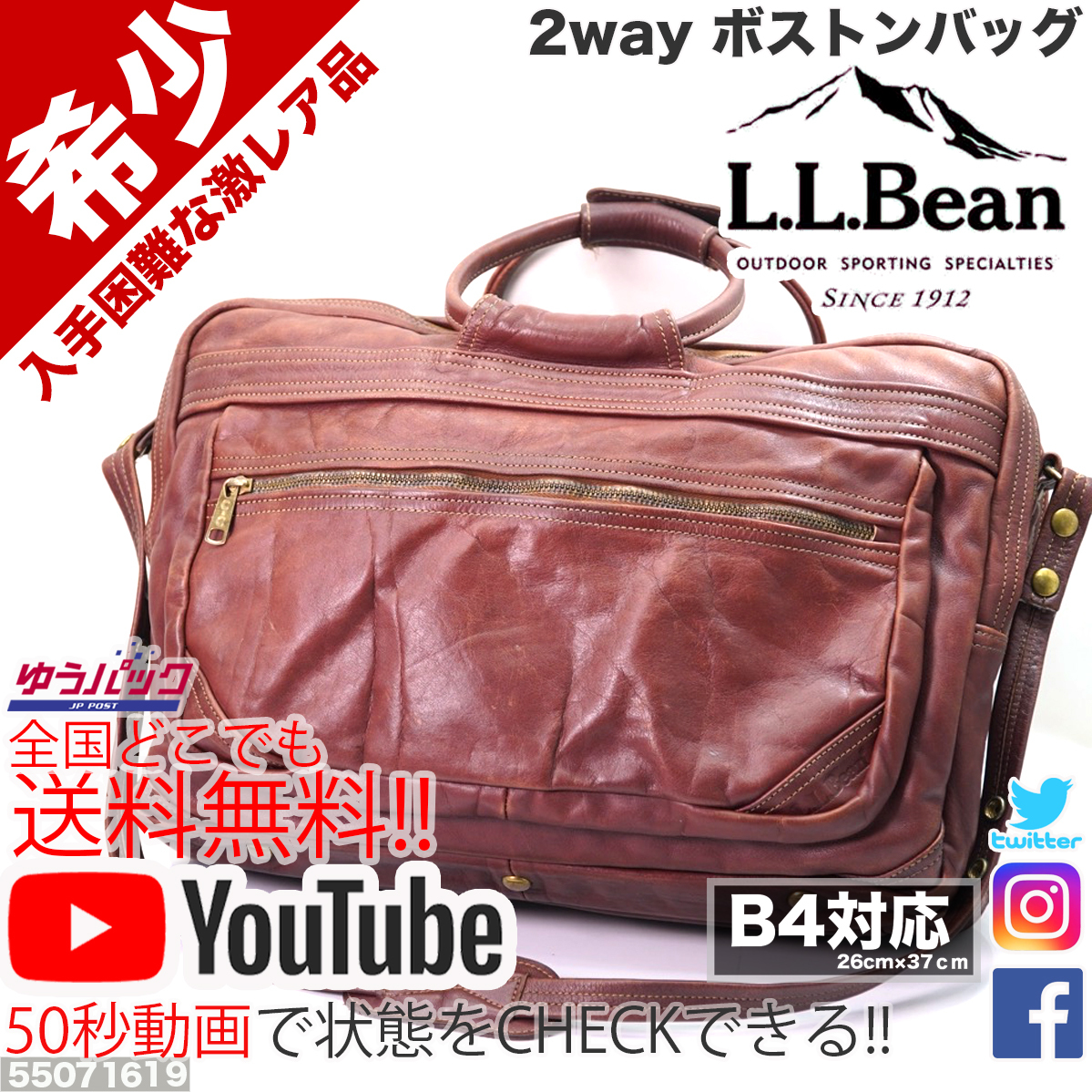 LLビーン オールレザーショルダーバッグ 本革 - 通販 - guianegro.com.br