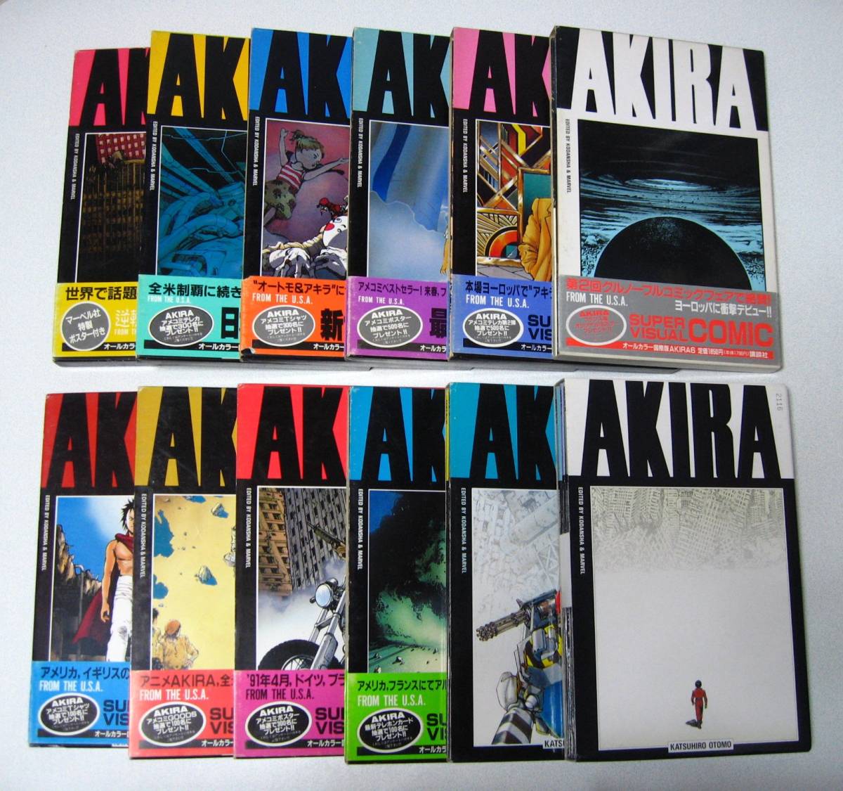 全巻初版！ AKIRA アキラ オールカラー 国際版【大友克洋】全12巻（最終巻未開封！） 完品セット☆_画像1