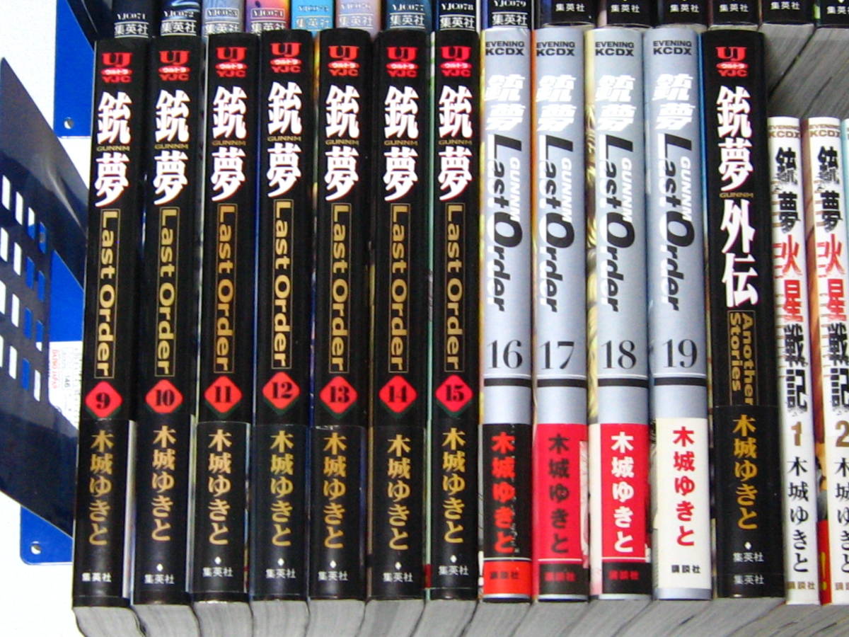 銃夢 Gunnm 銃夢 Last Order ラストオーダー 火星戦記 木城ゆきと 全巻セット Product Details Yahoo Auctions Japan Proxy Bidding And Shopping Service From Japan 銃夢 Gunnm 銃夢 Last Order ラストオーダー 火星戦記 木城ゆきと 全巻セット Product Details Yahoo Auctions Japan Proxy Bidding And Shopping Service From Japan