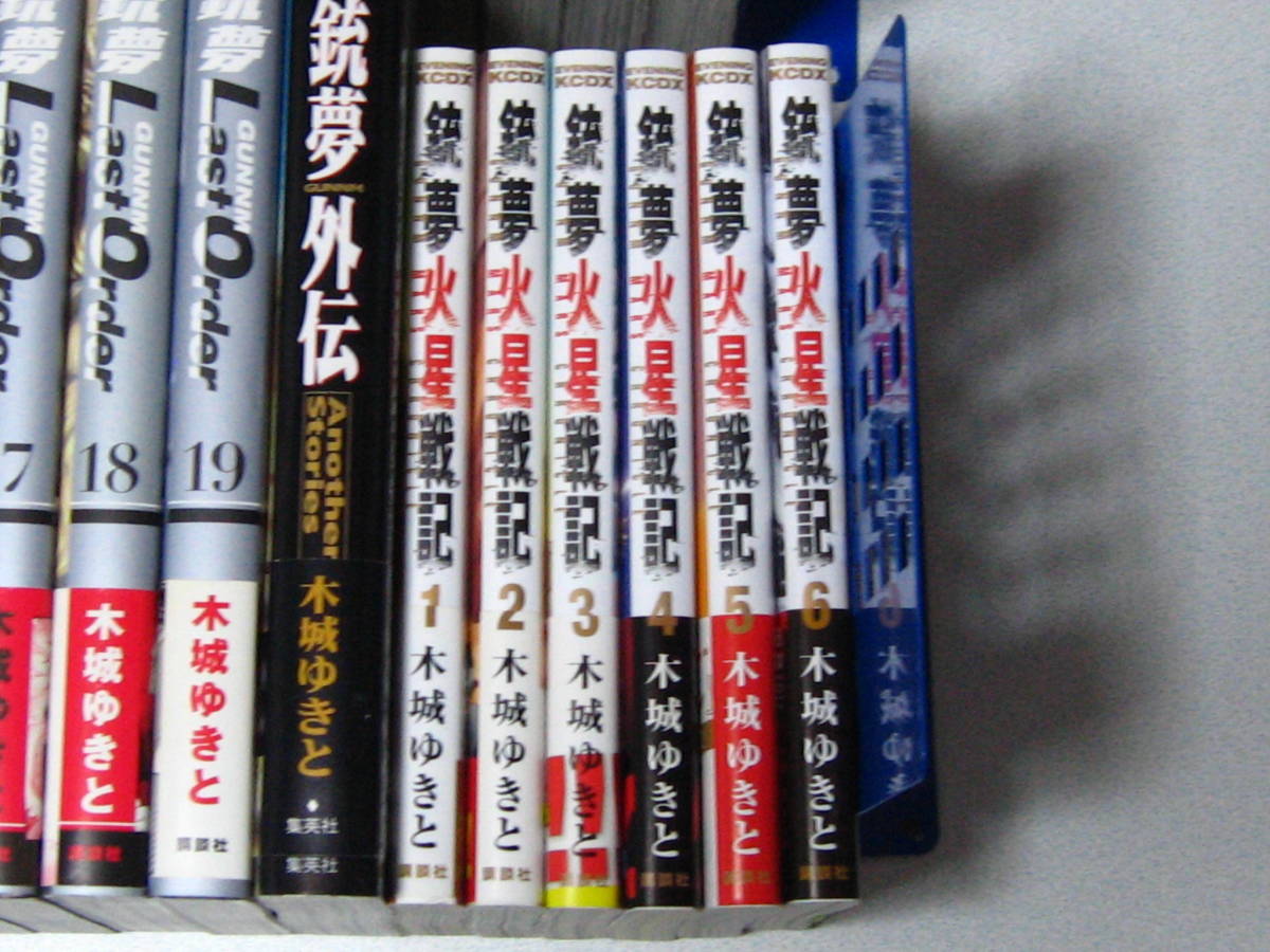 銃夢 Gunnm 銃夢 Last Order ラストオーダー 火星戦記 木城ゆきと 全巻セット Product Details Yahoo Auctions Japan Proxy Bidding And Shopping Service From Japan 銃夢 Gunnm 銃夢 Last Order ラストオーダー 火星戦記 木城ゆきと 全巻セット Product Details Yahoo Auctions Japan Proxy Bidding And Shopping Service From Japan