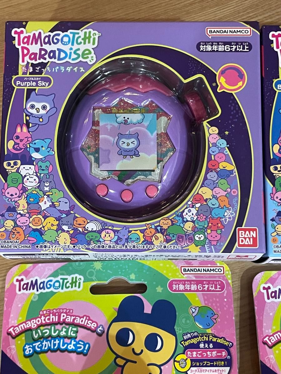 たまごっちパラダイス ブルー パープル タマゴッチ 2個セット たまごっちパラダイス 2個セット ブルー パープル おでかけ