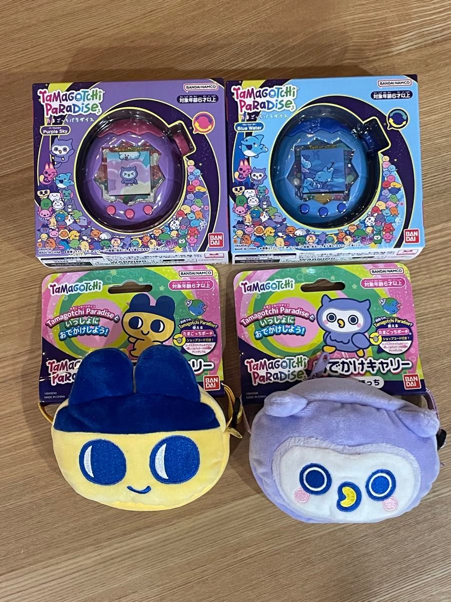 Tamagotchi Paradise お出かけキャリー2個セット たまごっちパラダイス 2個セット ブルー パープル おでかけ